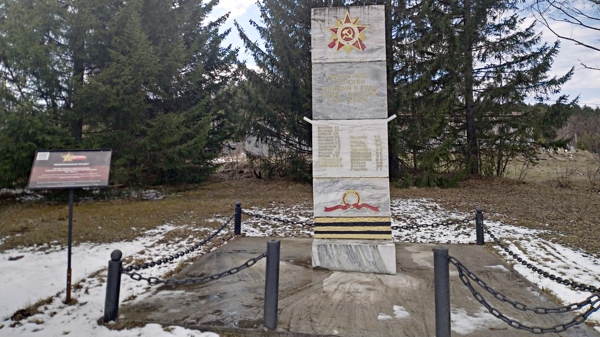 Обелиск воинам-односельчанам, павшим в годы Великой Отечественной войны 1941-1945 гг.